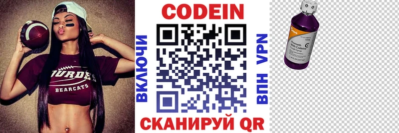 Codein напиток Lean (лин) Дыгулыбгей