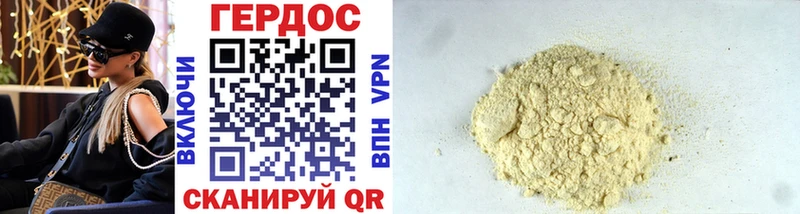 Героин Heroin купить наркоту omg маркетплейс Дыгулыбгей