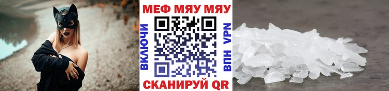 цена наркотик Дыгулыбгей Меф мяу мяу