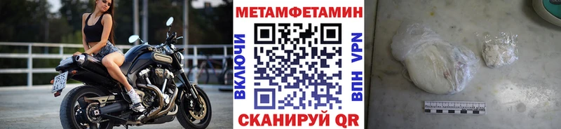 МЕТАМФЕТАМИН Декстрометамфетамин 99.9%  купить  сайты  Дыгулыбгей 